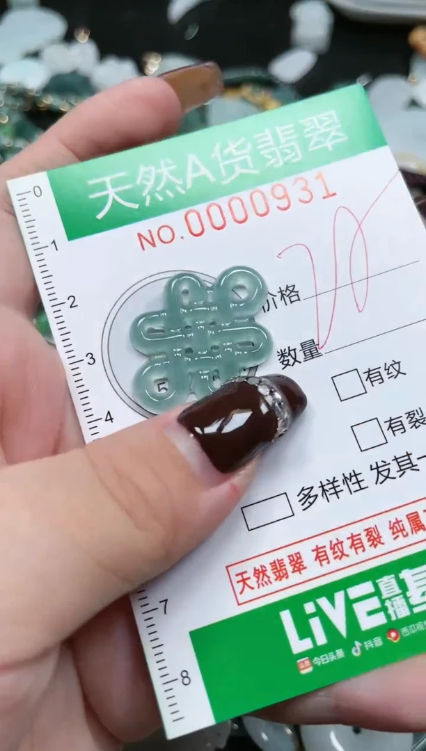 【闪购商品】翡翠吊坠(赠链)未镶嵌天然A货翡翠