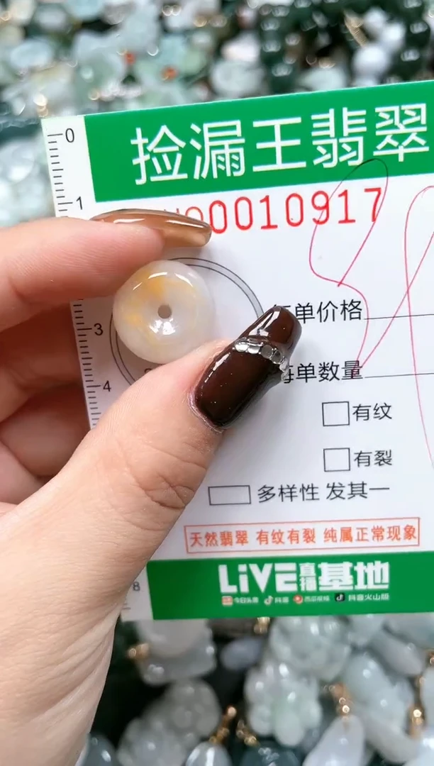 【闪购商品】翡翠吊坠(赠链)未镶嵌天然A货翡翠