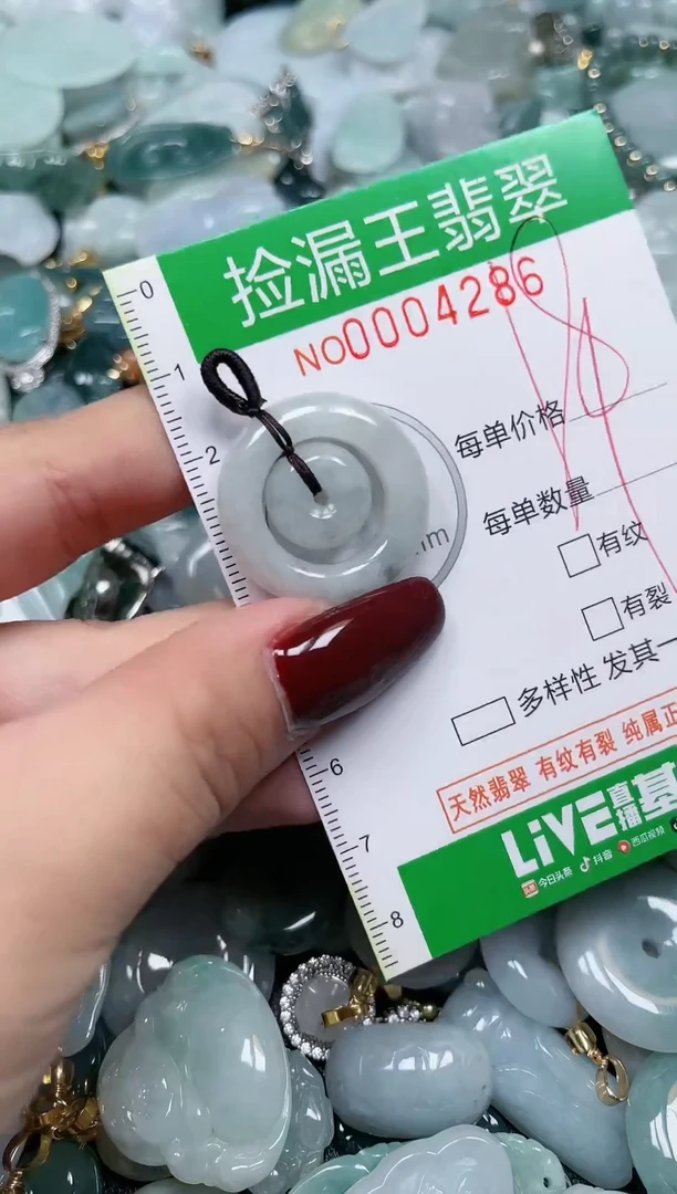 【闪购商品】翡翠颈饰未镶嵌天然A货翡翠