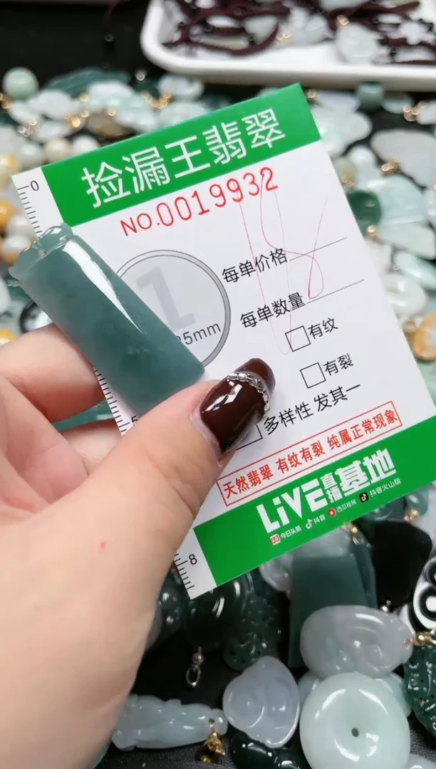 【闪购商品】翡翠吊坠(赠链)未镶嵌天然A货翡翠
