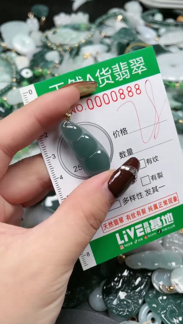 【闪购商品】翡翠吊坠(赠链)未镶嵌天然A货翡翠