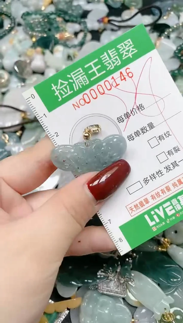 【闪购商品】翡翠颈饰未镶嵌天然A货翡翠