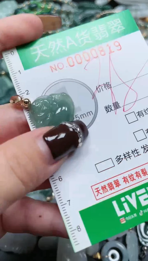【闪购商品】翡翠吊坠(赠链)未镶嵌天然A货翡翠