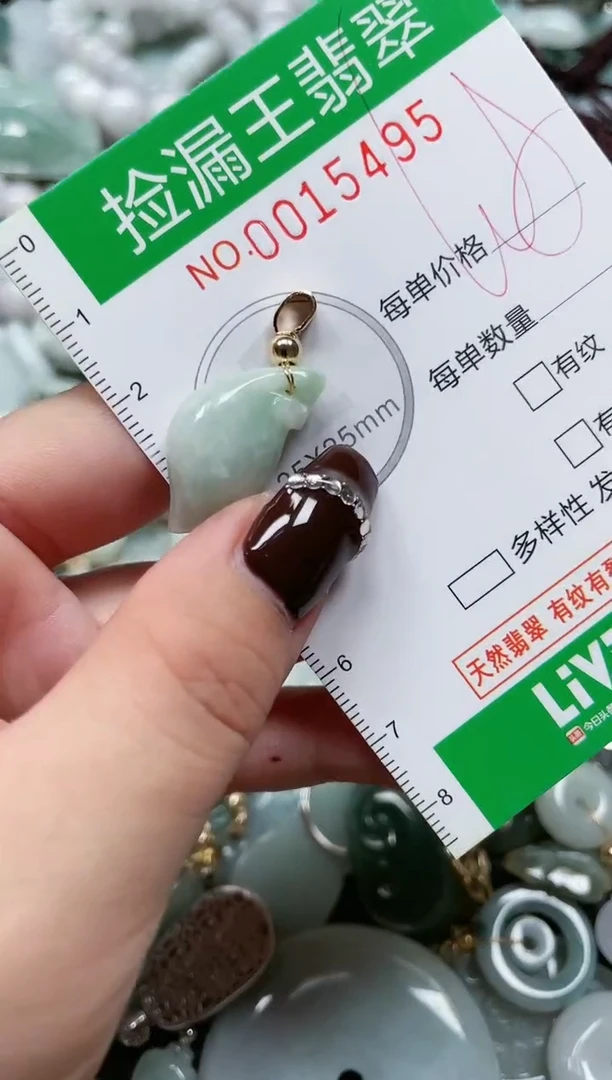 【闪购商品】翡翠吊坠(赠链)未镶嵌天然A货翡翠