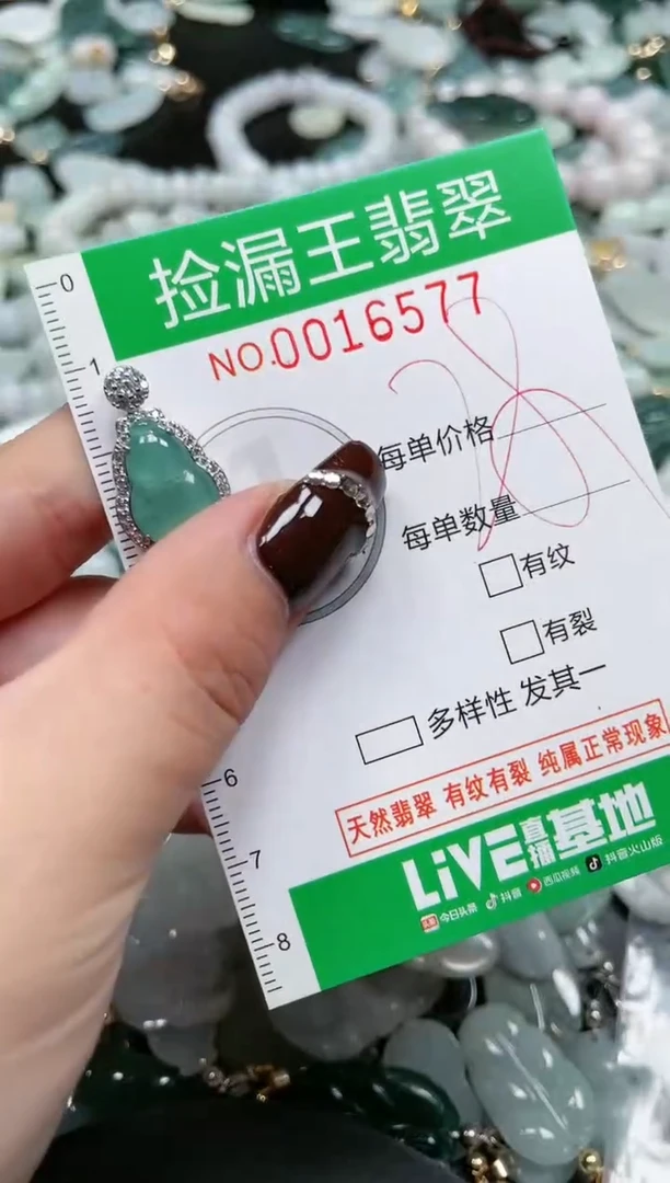 【闪购商品】翡翠吊坠(赠链)未镶嵌天然A货翡翠