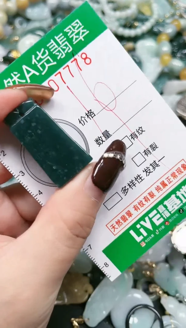 【闪购商品】翡翠吊坠(赠链)未镶嵌天然A货翡翠