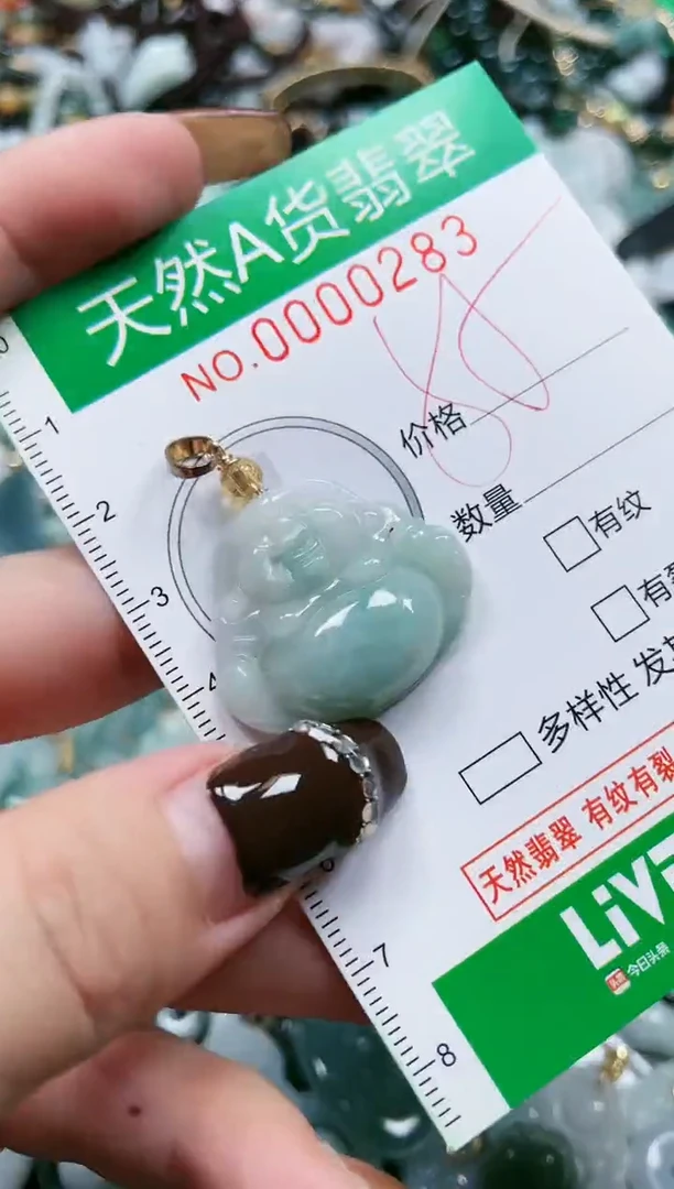 【闪购商品】翡翠吊坠(赠链)未镶嵌天然A货翡翠
