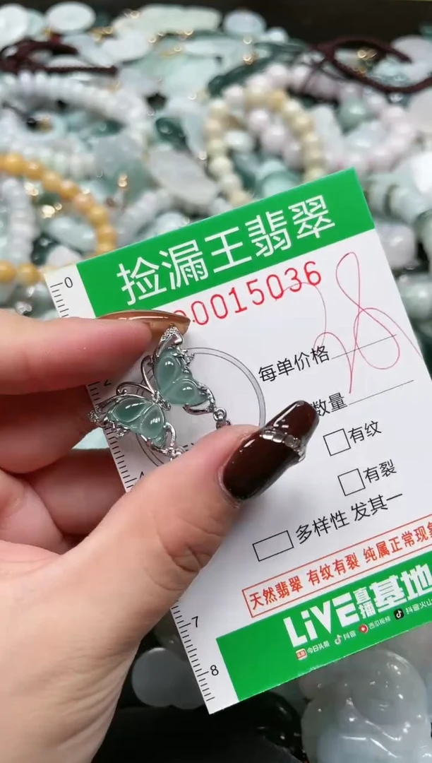 【闪购商品】翡翠吊坠(赠链)未镶嵌天然A货翡翠