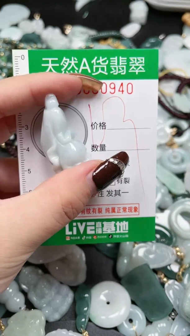 【闪购商品】翡翠吊坠(赠链)未镶嵌天然A货翡翠