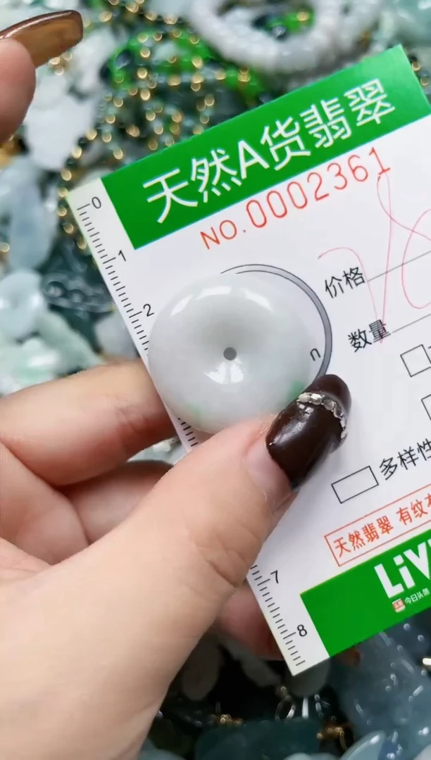 【闪购商品】翡翠吊坠(赠链)未镶嵌天然A货翡翠