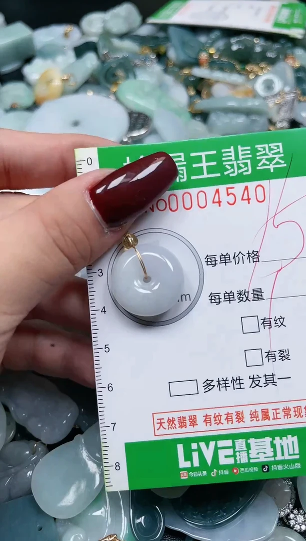 【闪购商品】翡翠颈饰未镶嵌天然A货翡翠
