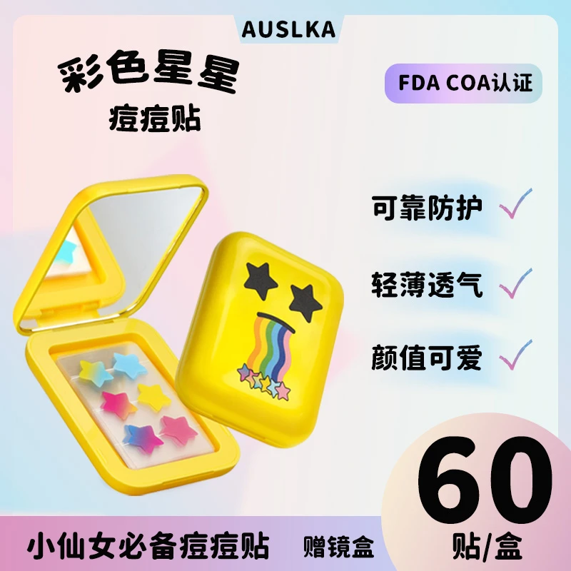 AUSLKA 痘痘贴轻薄透气遮瑕防水可爱亲肤水胶体祛痘贴学生