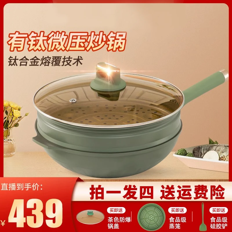 网红【荣事达】有钛金不粘锅健康少油烟炒锅电磁炉燃气全灶具通用