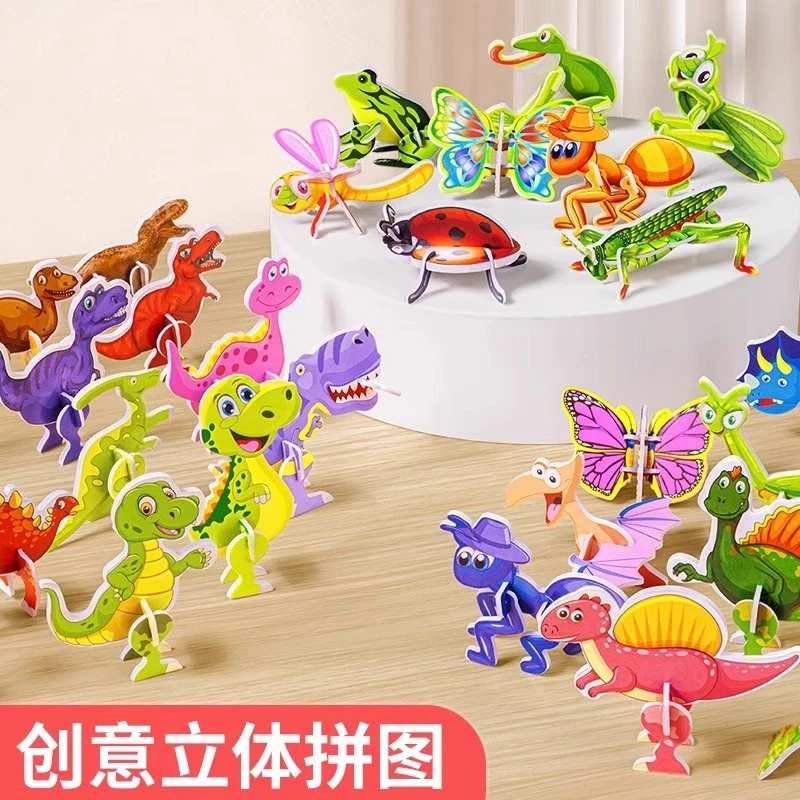 昆虫立体拼图3D儿童DIY拼块3到6岁早教手工拼装玩具益智卡片卡通