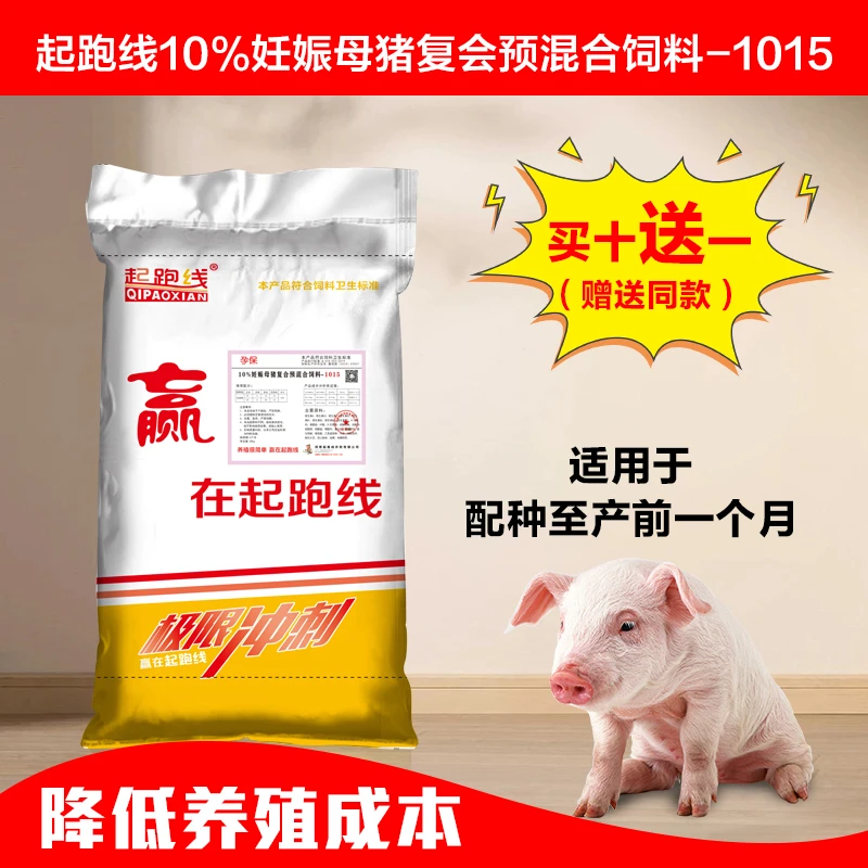 起跑线10%妊娠怀孕母猪饲料提高采食产仔多提高抵抗减少眼屎泪斑