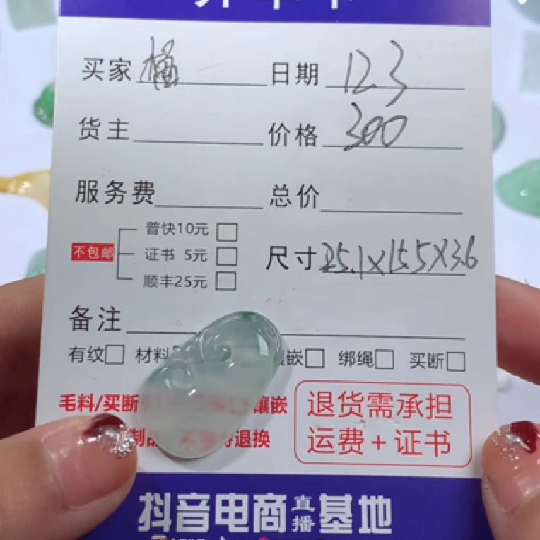 天然翡翠如意成品定制不退