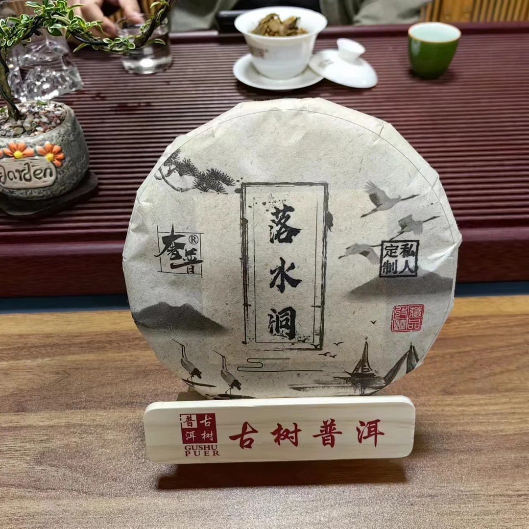 【广怀茶庄普洱茶】21年易武落水洞 普洱生茶饼 357g