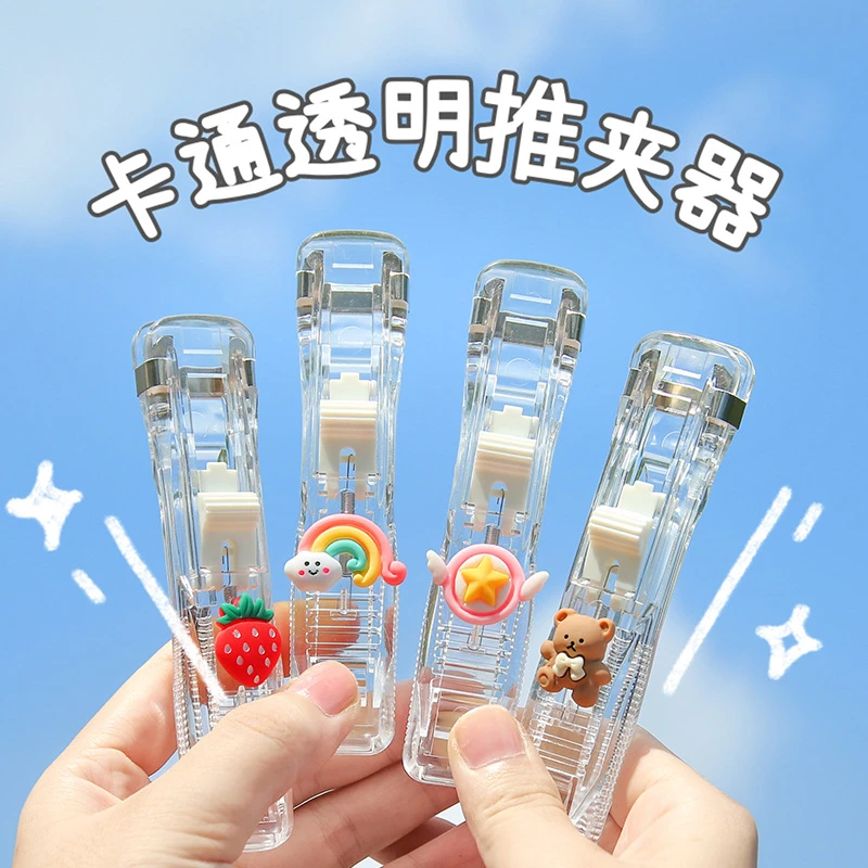 透明ins风推夹器文件资料、学生试卷装订、夹零食封口、活页夹收纳夹