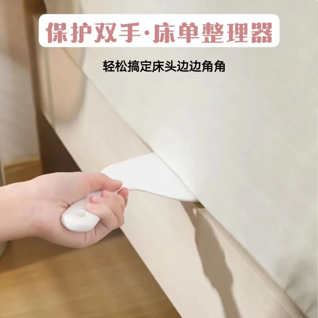 【床单整理器】床垫整理抬高器床铺插家用省力铺换床单缝隙抬床垫