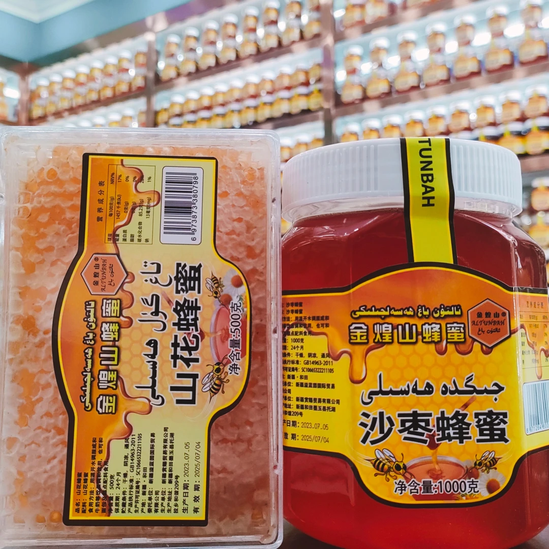 新疆特产 金皇山沙枣 hasili  拍一送一