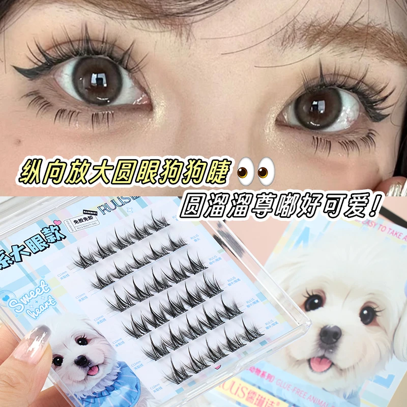 免胶水假睫毛犬系免卸新手学生党超软眼睫毛贴高质量自然款