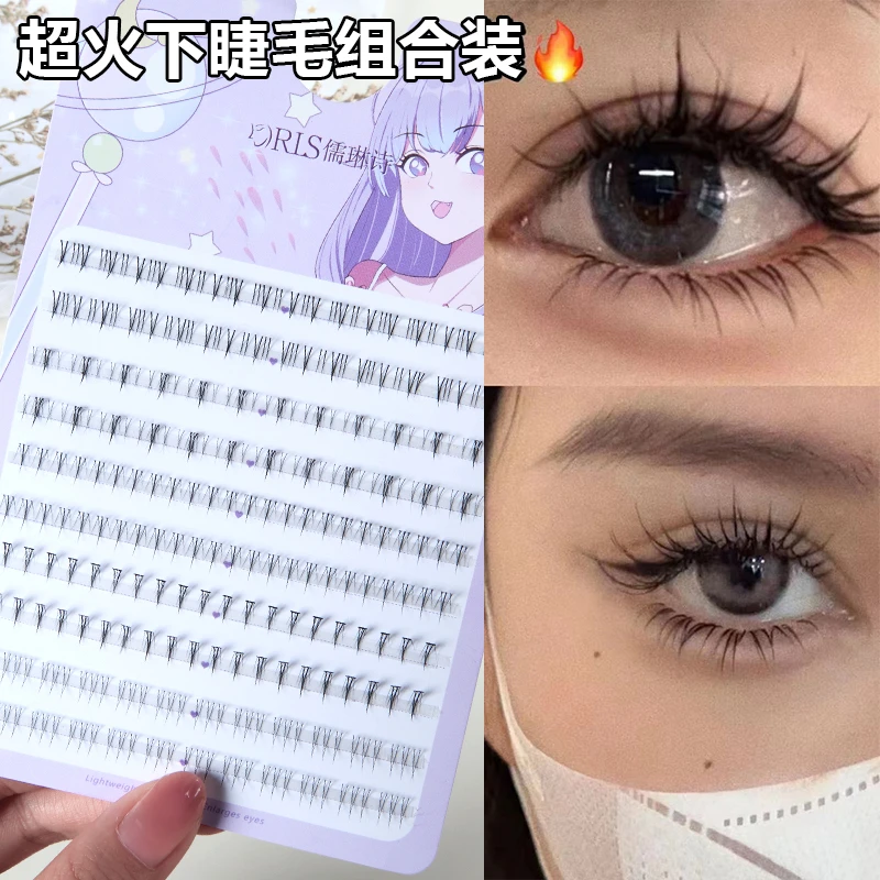 儒琳诗蓝卡下睫毛10混5假睫毛猫精灵新手分段式单簇细梗精致裸妆