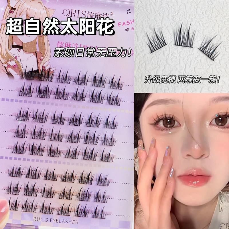 儒琳诗纯欲猫耳朵双子太阳花假睫毛猫精灵新手分段式单簇细梗学生