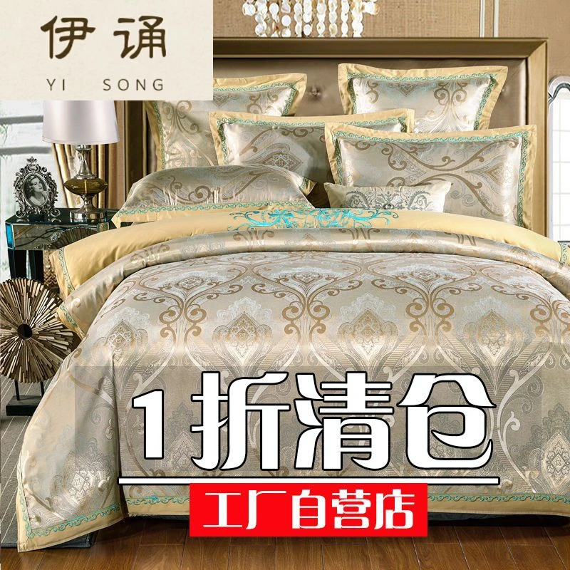 欧式刺绣提花全棉纯棉四件套2米床上用品婚庆被套双人床单三件套