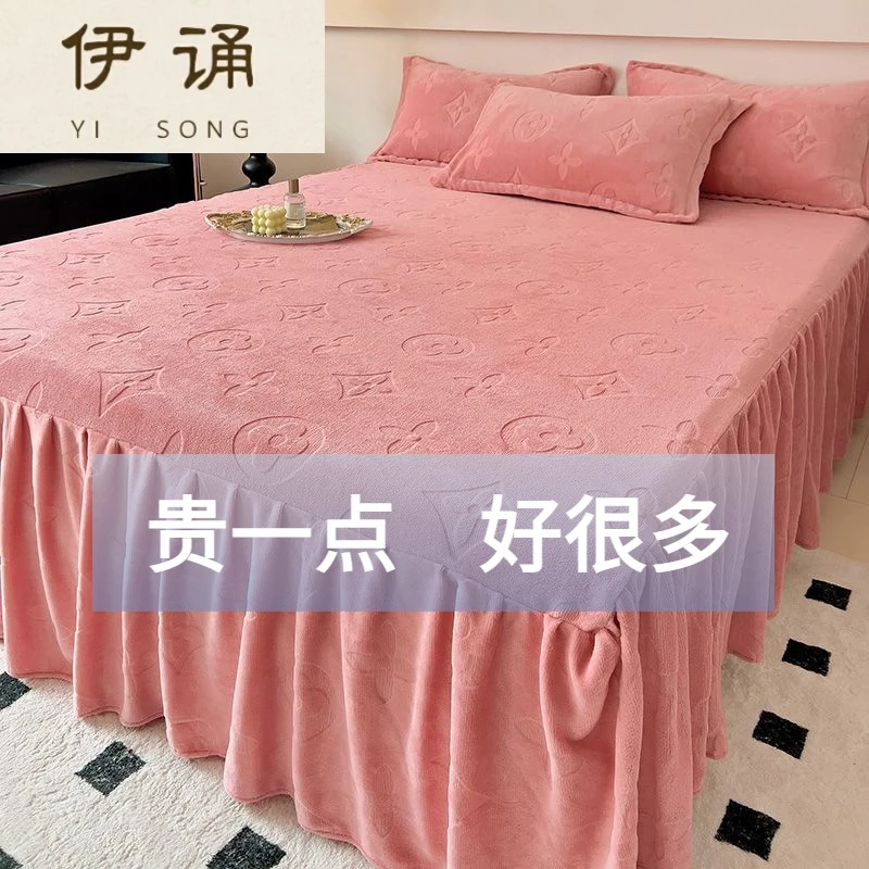 伊诵冬季雕花绒床裙单件保暖加厚牛奶绒床罩防滑法兰绒可机洗纯色