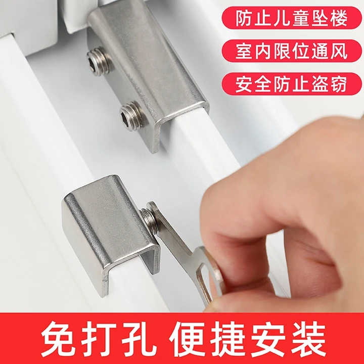 窗户锁扣卡扣固定铝合金纱窗推拉窗儿童防护安全锁神器防盗限位器