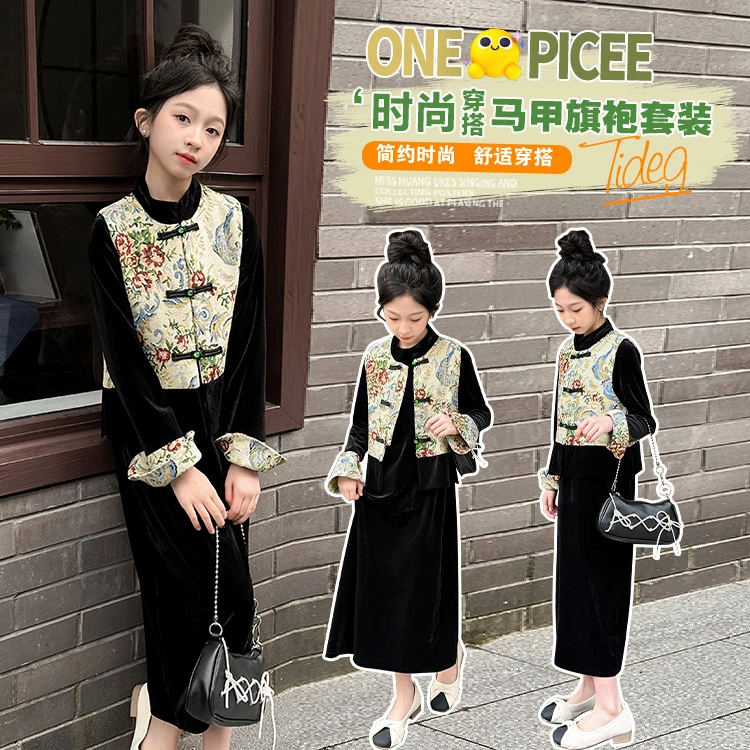 女童春秋洋气套装2024新款中大童时髦穿搭财阀千金旗袍马甲两件套