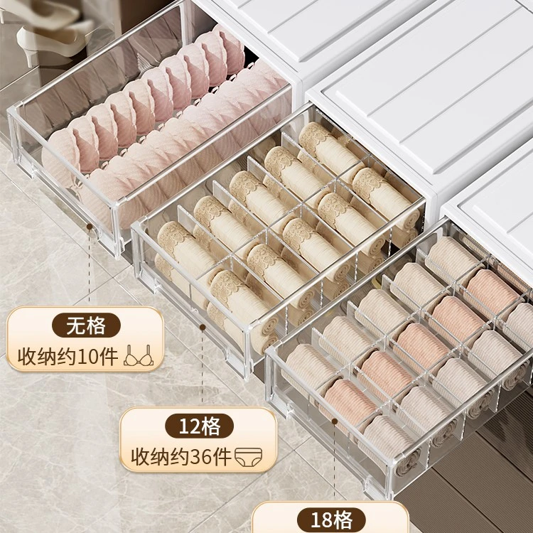 佳帮手内衣收纳盒抽屉式家用衣柜分格神器装内裤袜子三合一整理箱