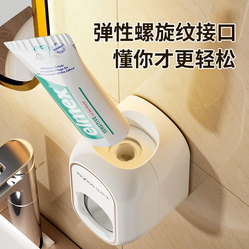佳帮手全自动挤牙膏神器壁挂式挤压器卫生间免打孔牙刷收纳置物架