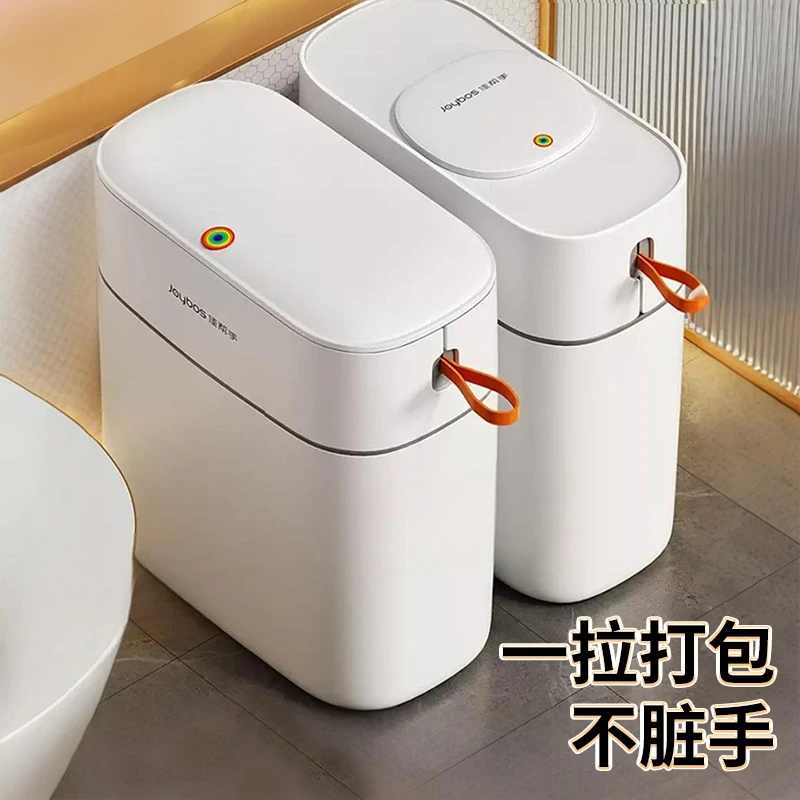 佳帮手新型垃圾桶带盖家用自动打包夹缝卫生间厕所厨房客厅高端