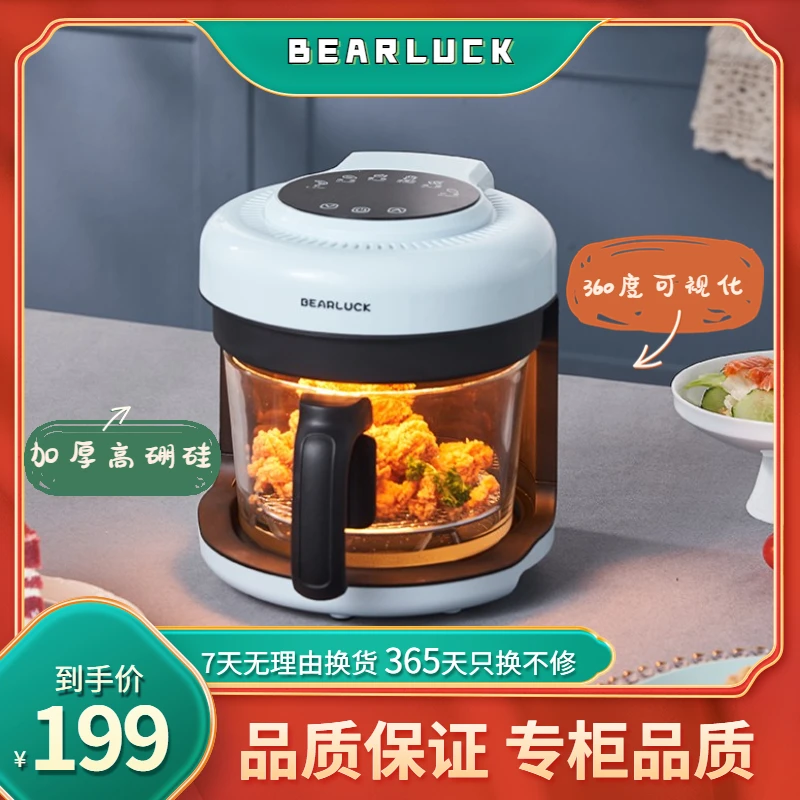 BEARLUCK透明空气炸锅高硼硅玻璃可视化多功能2.5L迷你空气电炸锅