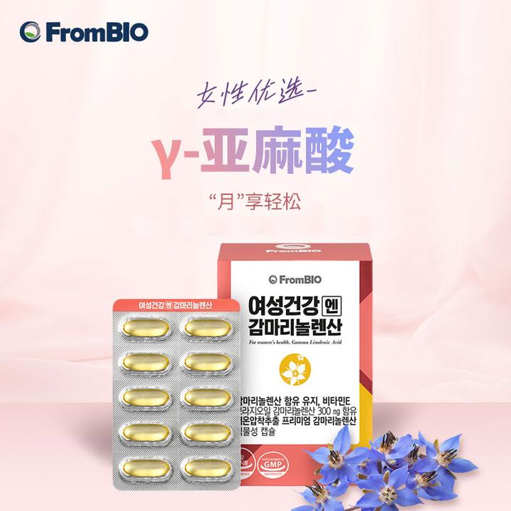 FromBIO女性伽马γ-亚麻酸胶囊800mg×60粒/盒（多盒装）