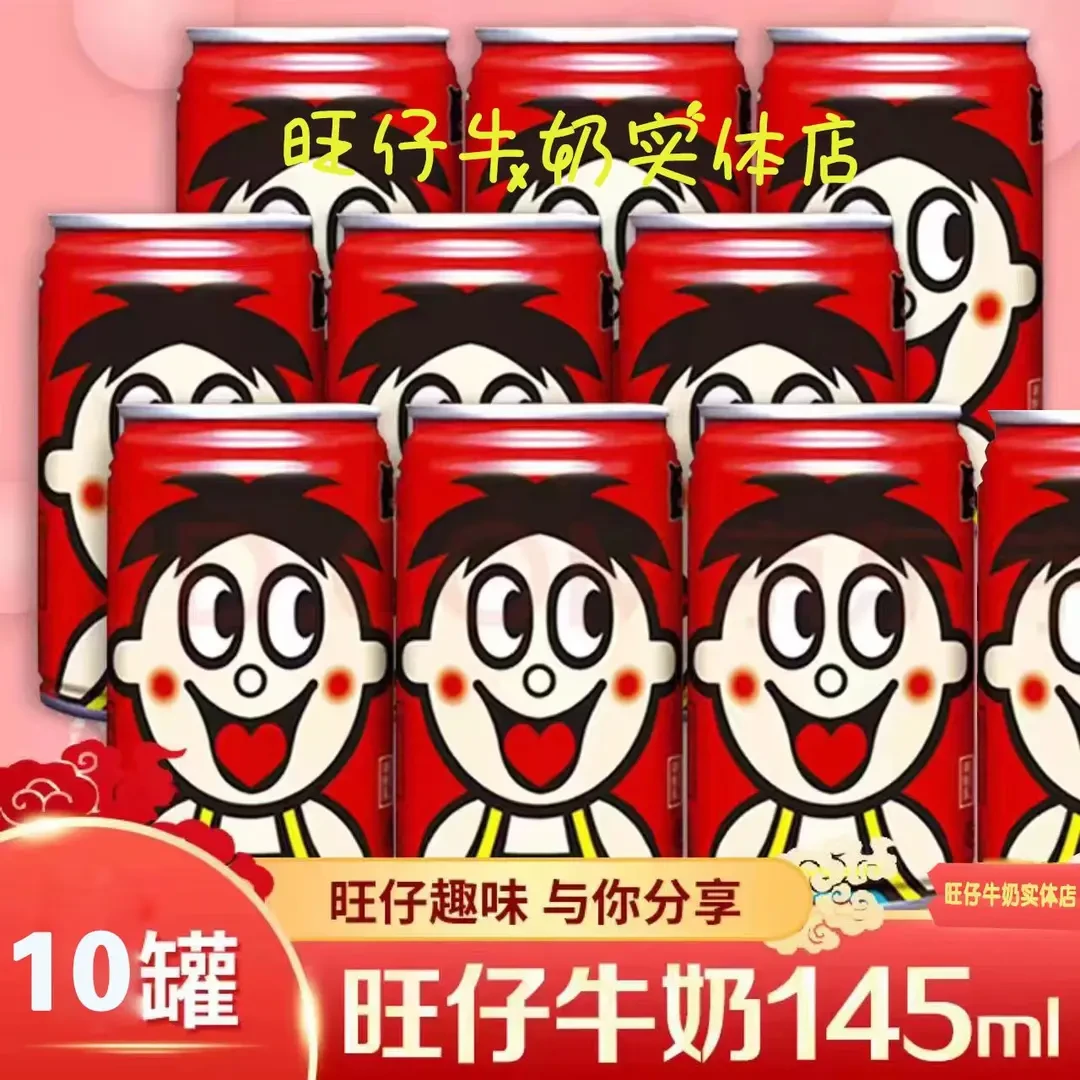 旺仔牛奶145毫升*10罐装小罐散装铁罐装复原乳常温调制乳