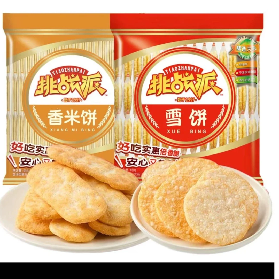10月到期底挑战派雪饼仙贝450克家庭分享装实惠营养烘焙香脆浓郁