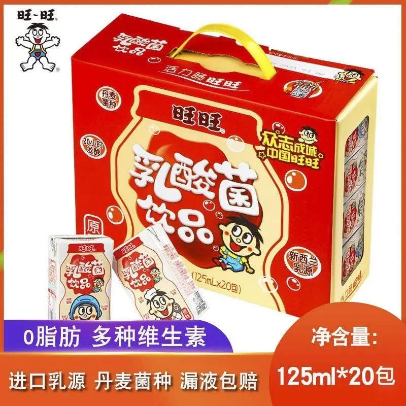 （粉丝福利）旺仔乳酸菌125ml盒装*20盒-整箱发货常温发酵原味