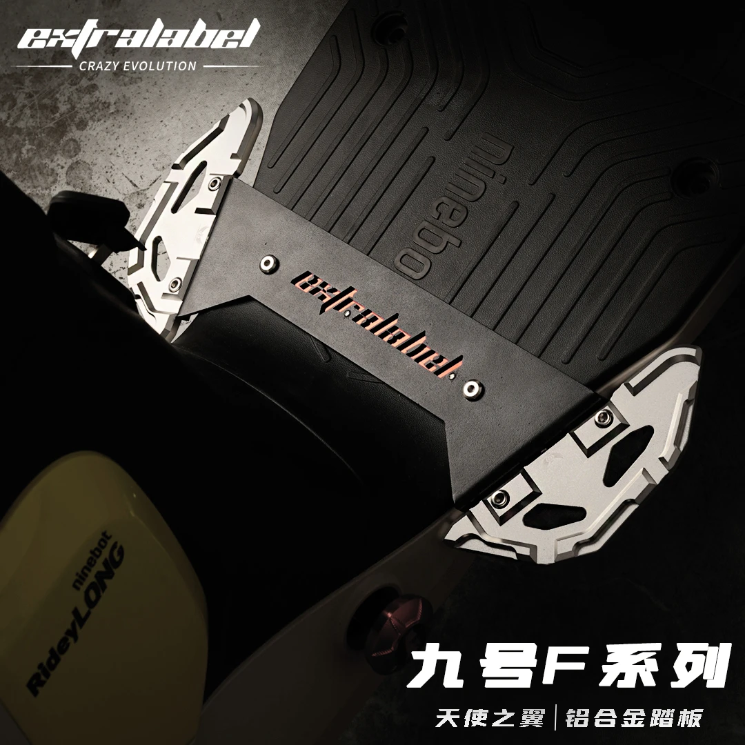 EX九号F90 F90M前脚踏板F60天使之翼加宽脚踏载人铝合金增宽踏板