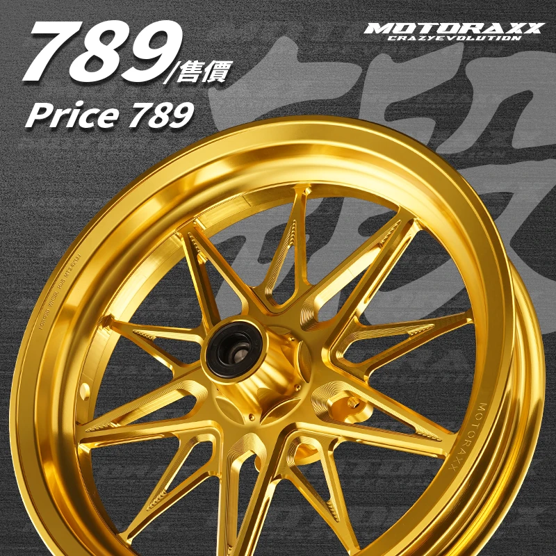 摩锐士12寸锻造星芒轮毂九号MZ NZmix M95C E80小牛NXT前轮圈单碟