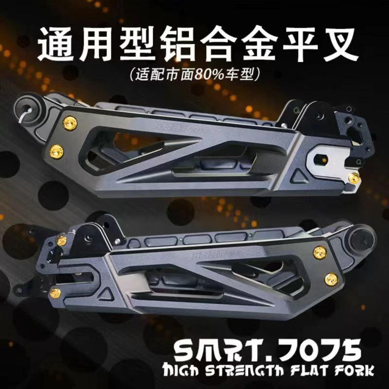 适用小牛MQIL/NXT smrt7075款后平叉九号MMAX150P/F90M铝合金平叉