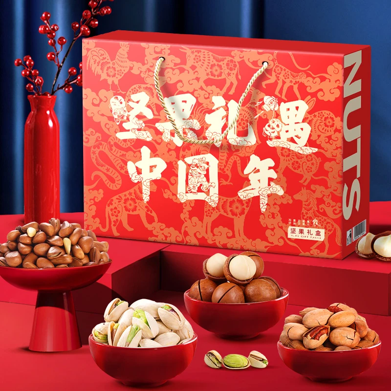 【宠粉☆16包纯坚果礼盒装】年货节干果零食大礼包食品节日送礼长辈