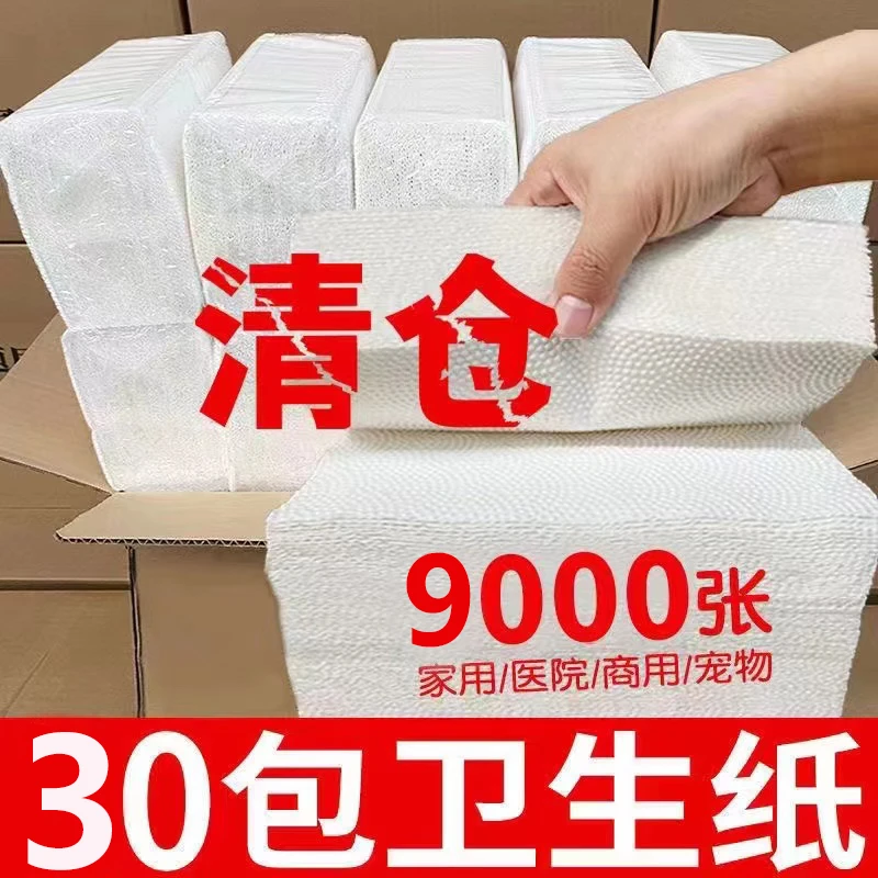 沪苏之家平板卫生纸家用方块加厚老式散装手纸刀切纸可湿水厕所纸
