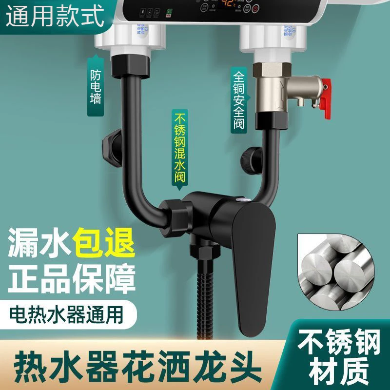 全铜通用加厚电热水器混水阀冷热水龙头明装太阳能热水器配件大全