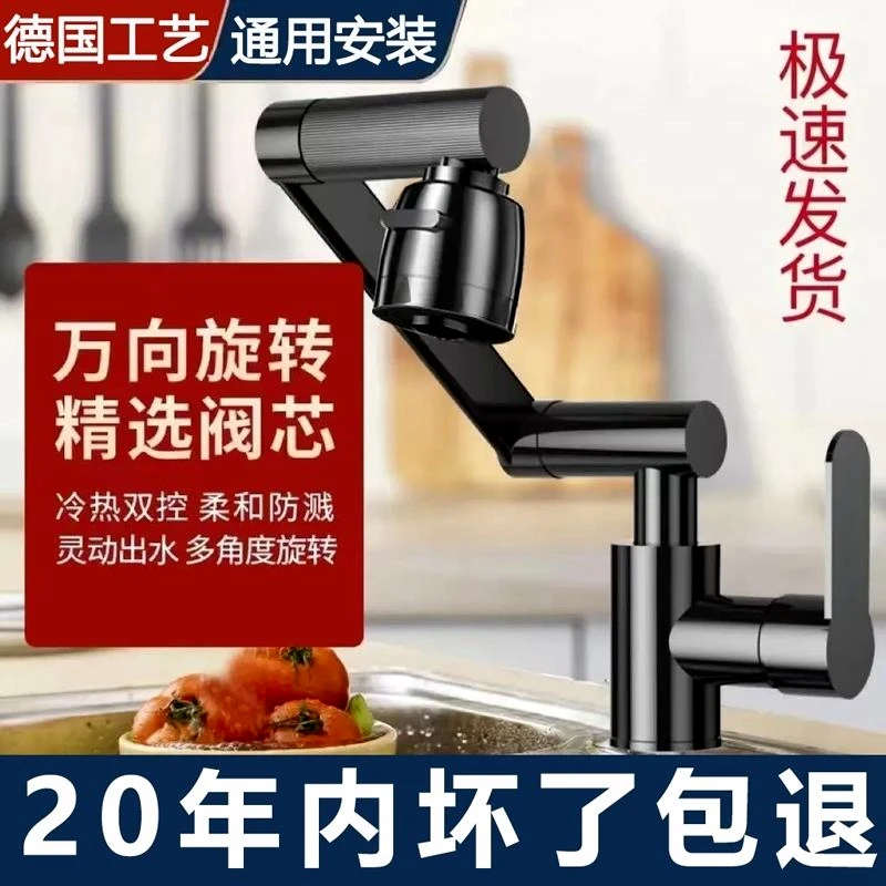家用水龙头冷热双用招财猫面盆升级浴室万向旋转机械臂折叠水龙头