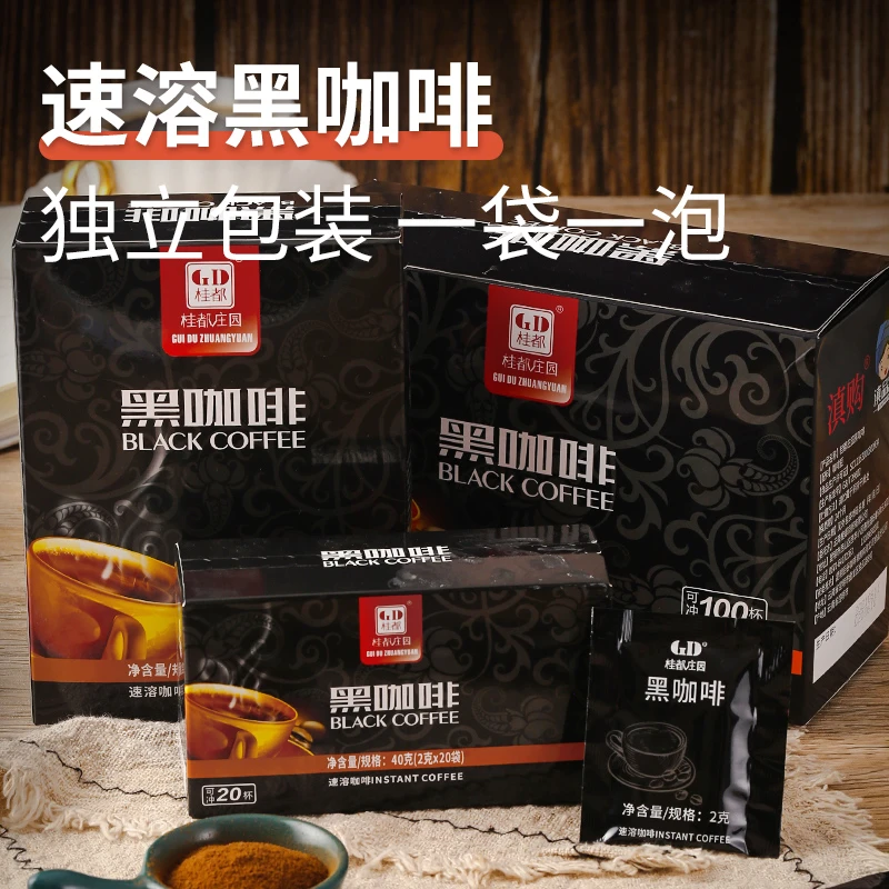 云南黑咖啡即饮速溶美式纯黑咖啡不添加蔗糖0脂健身学生熬夜盒装