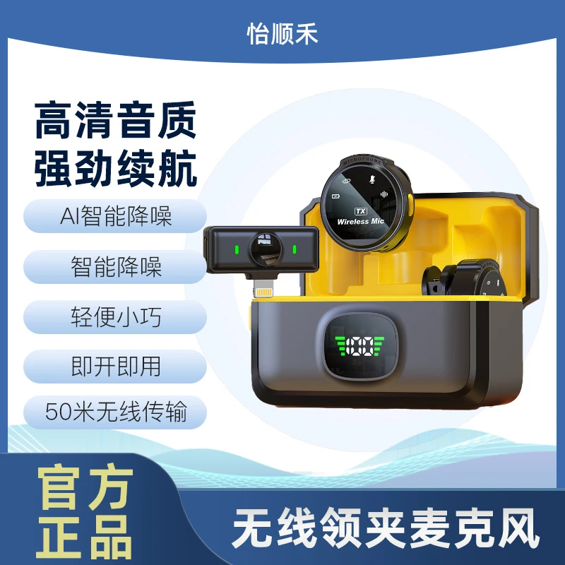 纽扣款迷你领夹麦克风收音降噪松弛感视频户外探店带货吃播收音麦