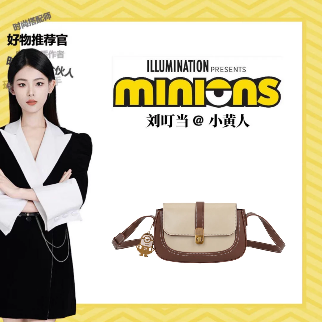 【刘叮当甄选】MINIONS/小黄人马鞍包【法式浪漫】单肩斜挎包H1013