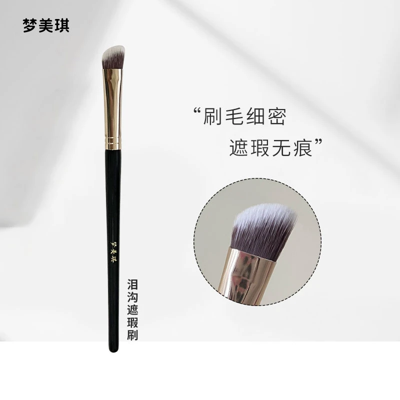 梦美琪泪沟遮瑕刷精准提亮遮痘印法令纹黑眼圈扁头细节遮暇化妆刷